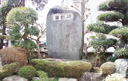 石坂義禮顕彰碑